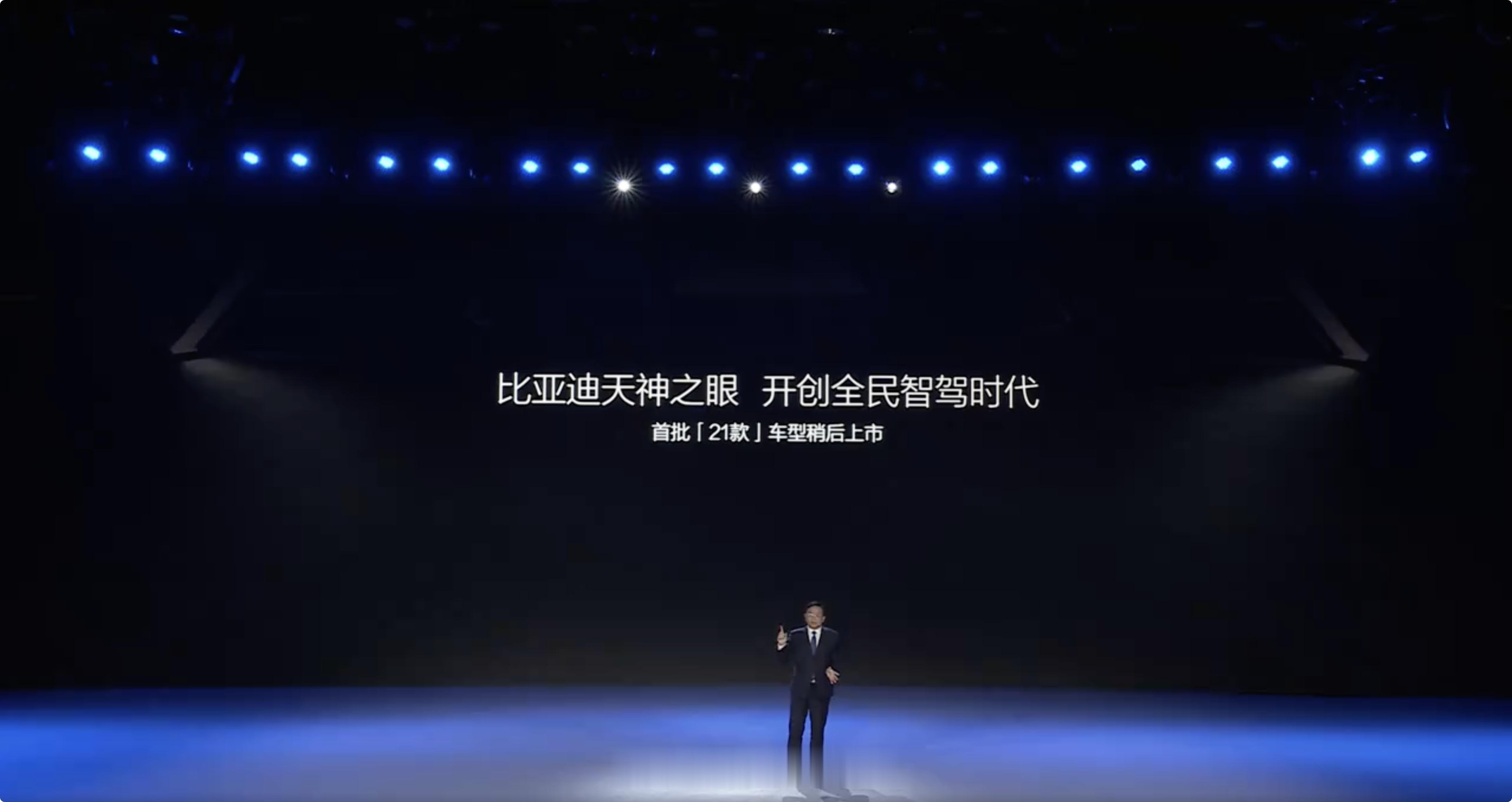 首批搭载天神之眼智驾的车有21款？？？-20万级别的车型全系标配-15万级别的车