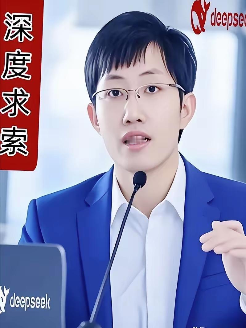 DeepSeek创始人梁文峰再次语出惊人：我雇你来，不是让你完成任务，而是让你创