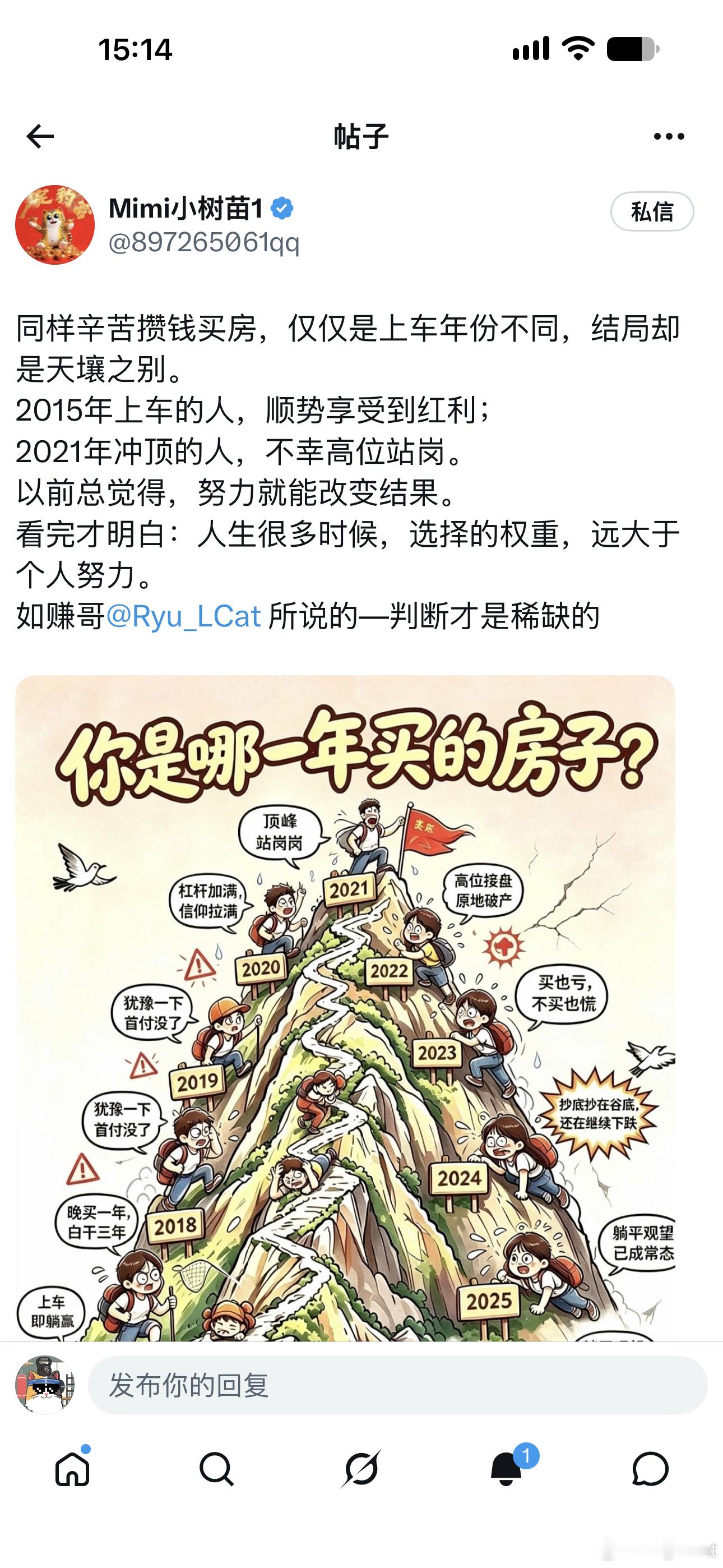 关于房子。2010—2015年上车，可能少打10年工。2018—2021年上车，
