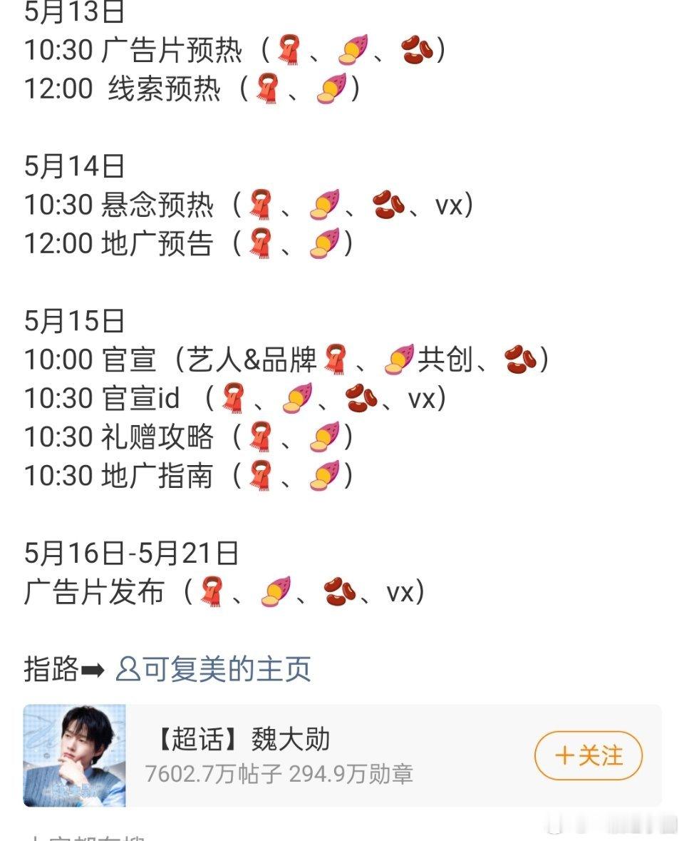 魏大勋 新商务来喽！可复美很不错哟，恭喜大勋！ 