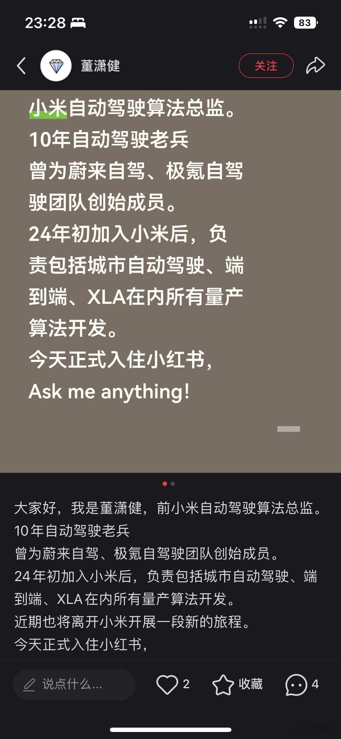 之前爆的某智驾负责人去了具身智能是他吧？ 