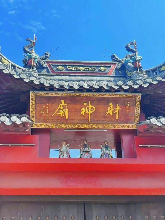 恭喜你 刷到财神殿 请不要无视 评论很灵的🙏 ​​​
