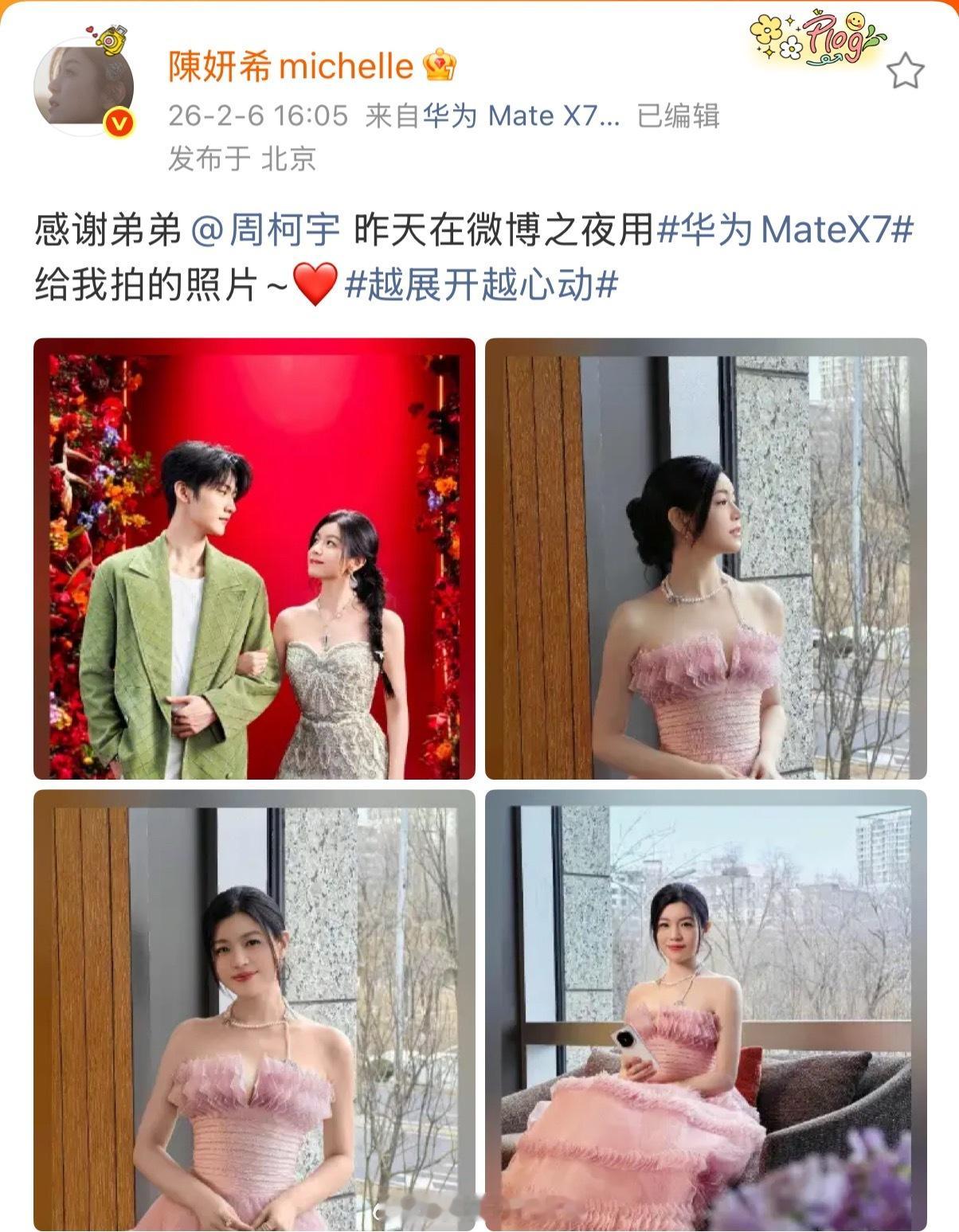 陈妍希和周柯宇的售后是真的强好演员就该这样 