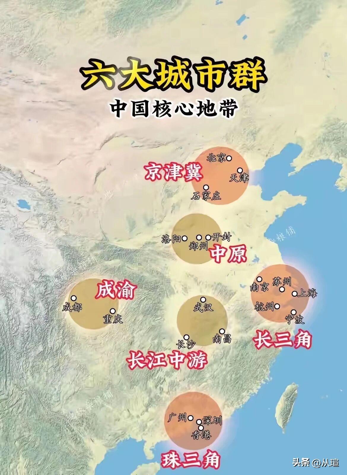 我国的六大城市区，哪个更有发展前途呢？地图