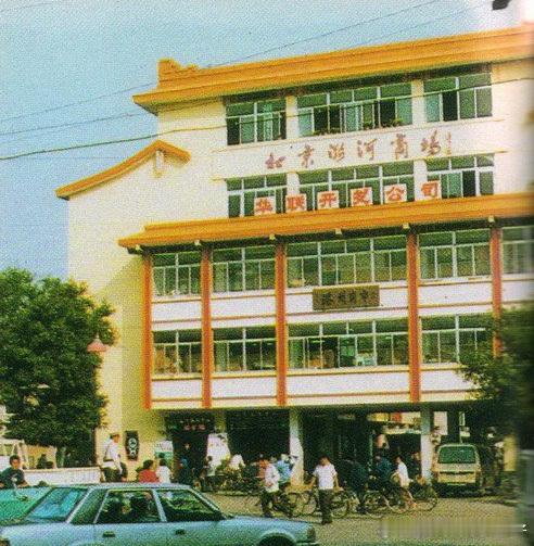 上世纪九十年代北京街景老照片[超话] ​​​