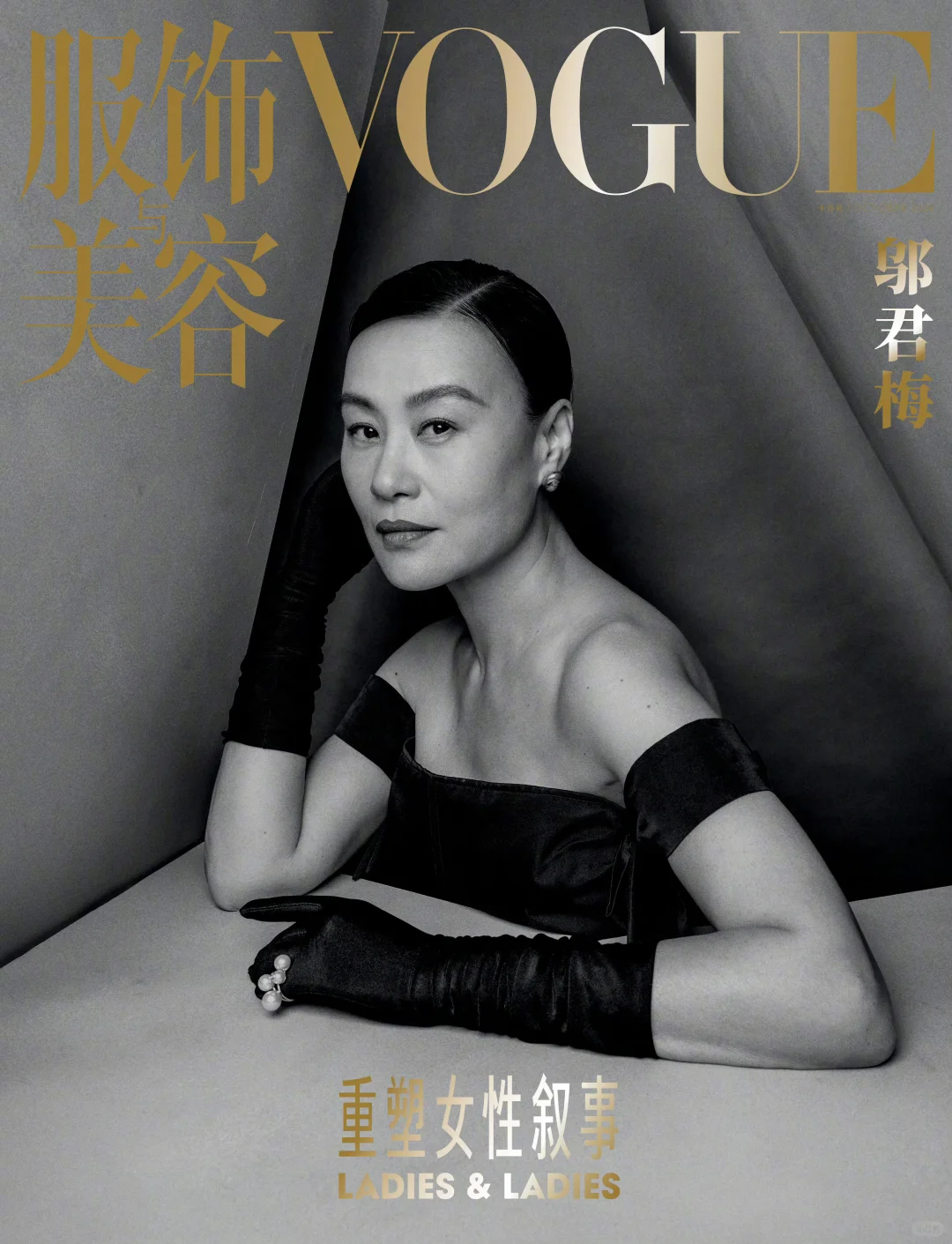 哇哦 ! 终于给中生代女演员上桌Vogue了 !