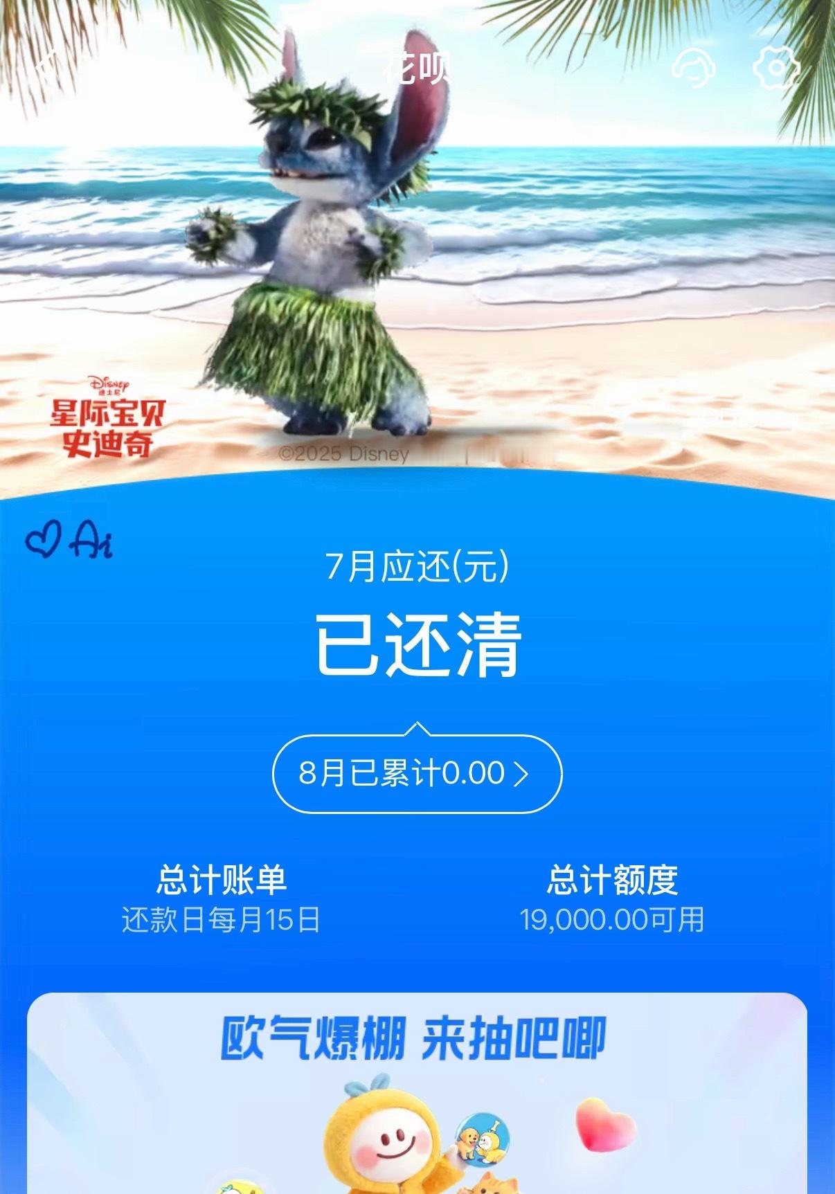 花呗致歉 我现在只有花呗支付有优惠的时候才会考虑用一下