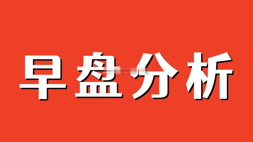 昨天市场继续走的相当极端，指数红盘，个股却是4000多待涨。说的直白一点就是极致