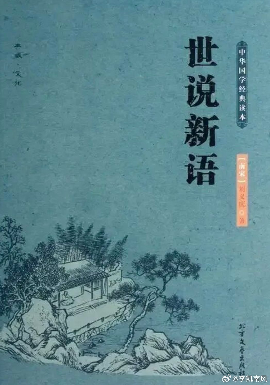 “殷仲堪父病虚悸，闻床下蚁动，谓是牛斗。孝武不知是殷公，问仲堪：‘有一殷，病如此