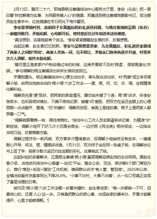 因彩礼返还问题，菏泽2家人闹矛盾...
 来源 ：山东法制报