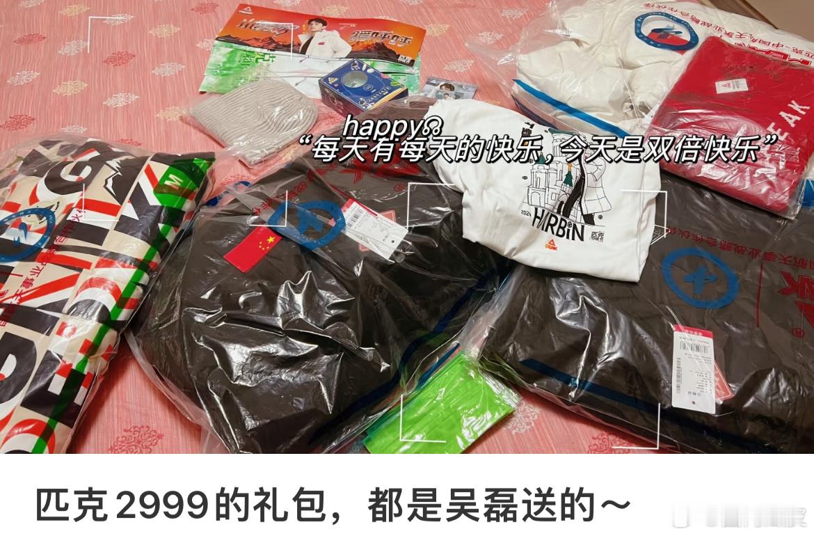 粉丝收到了吴磊的费用补偿  磊磊真的是一个特别特别好的人，他真的值得大家的喜欢 