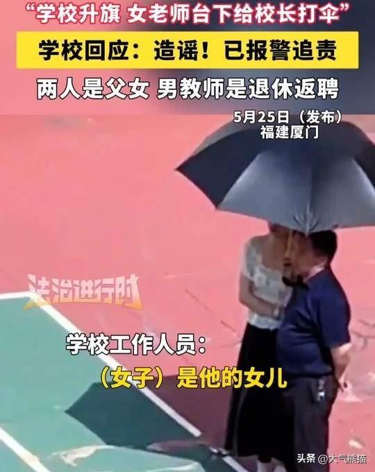 关于教师打伞这个事，特地问了一下在中学当老师的同学，感觉她说的还是很有道理的！