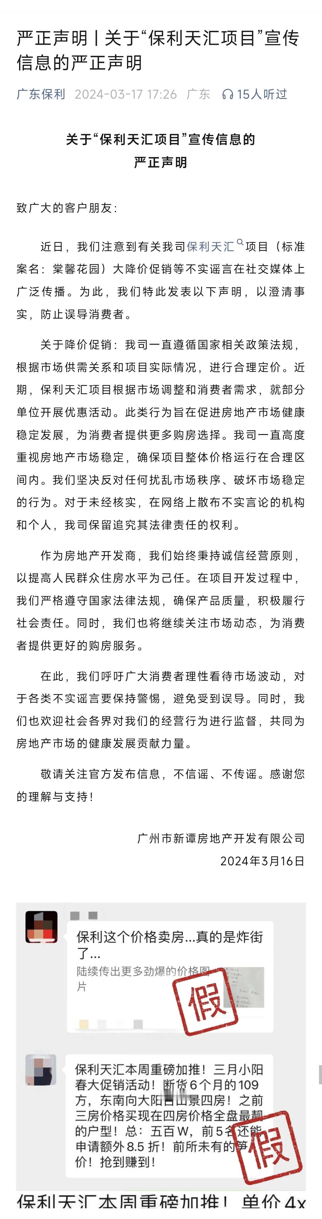 责任在中介… ​​​