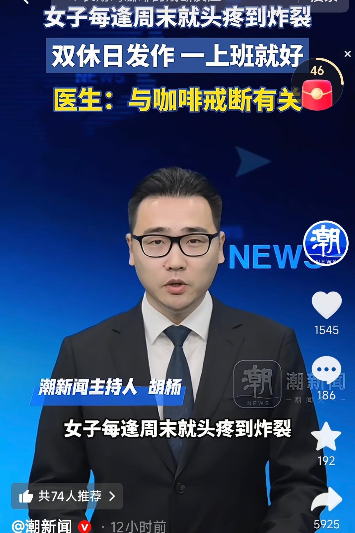 浙江绍兴，一女子每逢周末就头疼得想撞墙，恶心烦躁，可一到周一上班，症状全没了，去