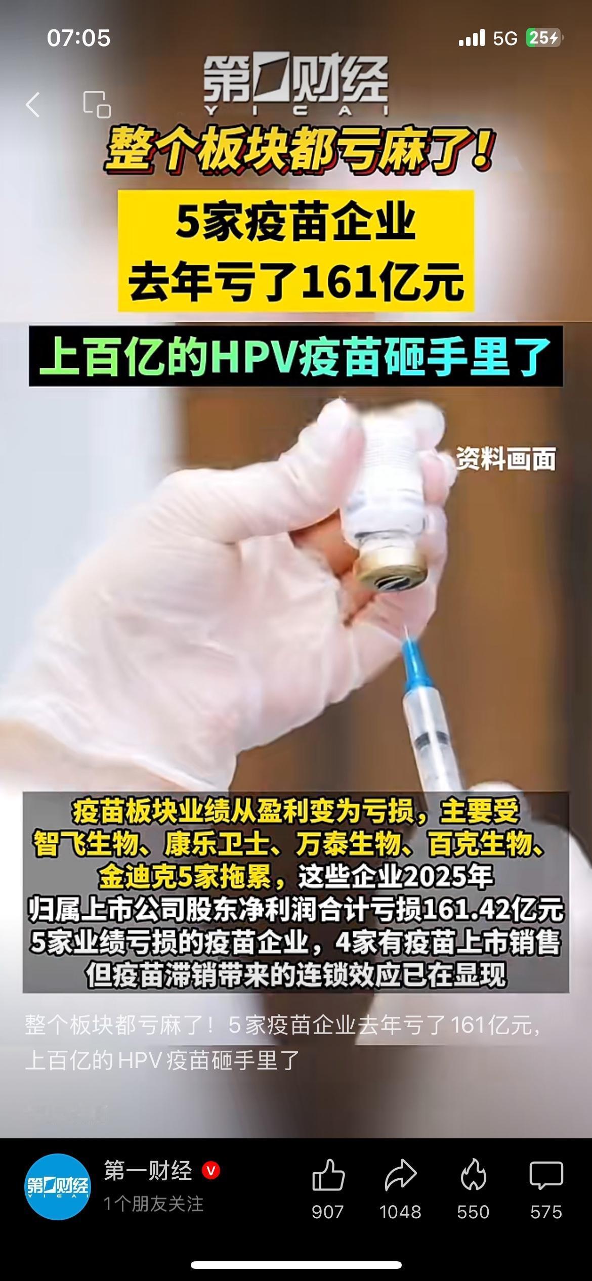 多家疫苗企业巨亏，反而利好普通老百姓
多家头部疫苗企业年度大幅亏损，行业迎来全面