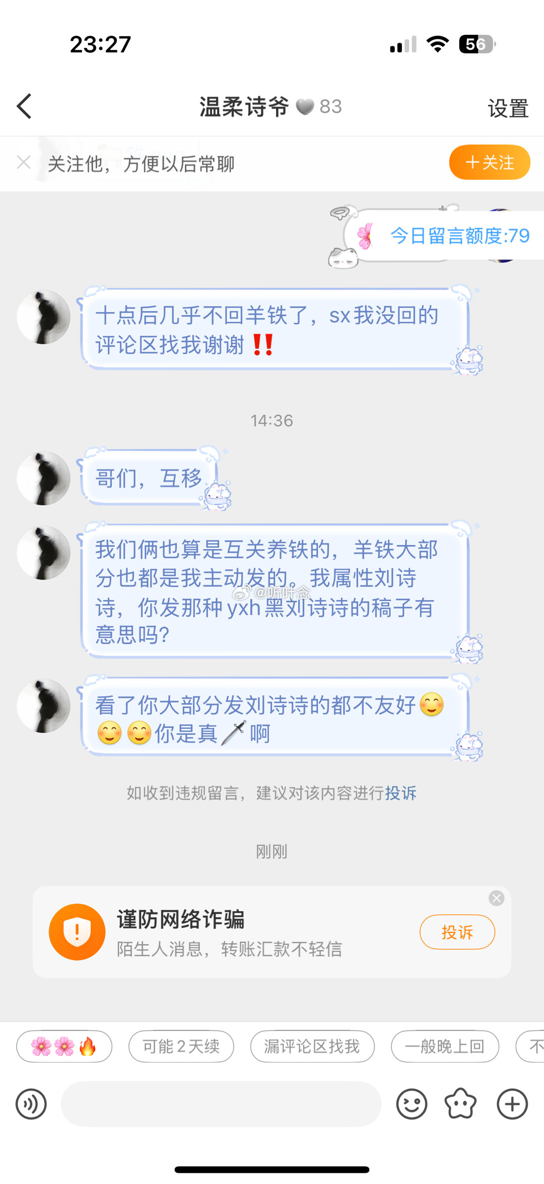 不是互移嘛 这个由于对方设置是什么意思 ​​​
