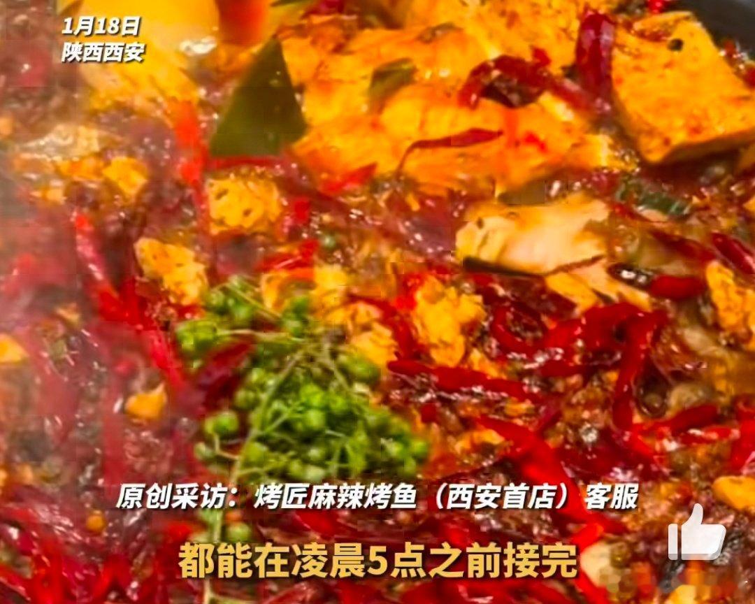  西安一烤鱼店开业有人排队11小时 西安又上热搜！新店开业11小时等位狂潮，有人