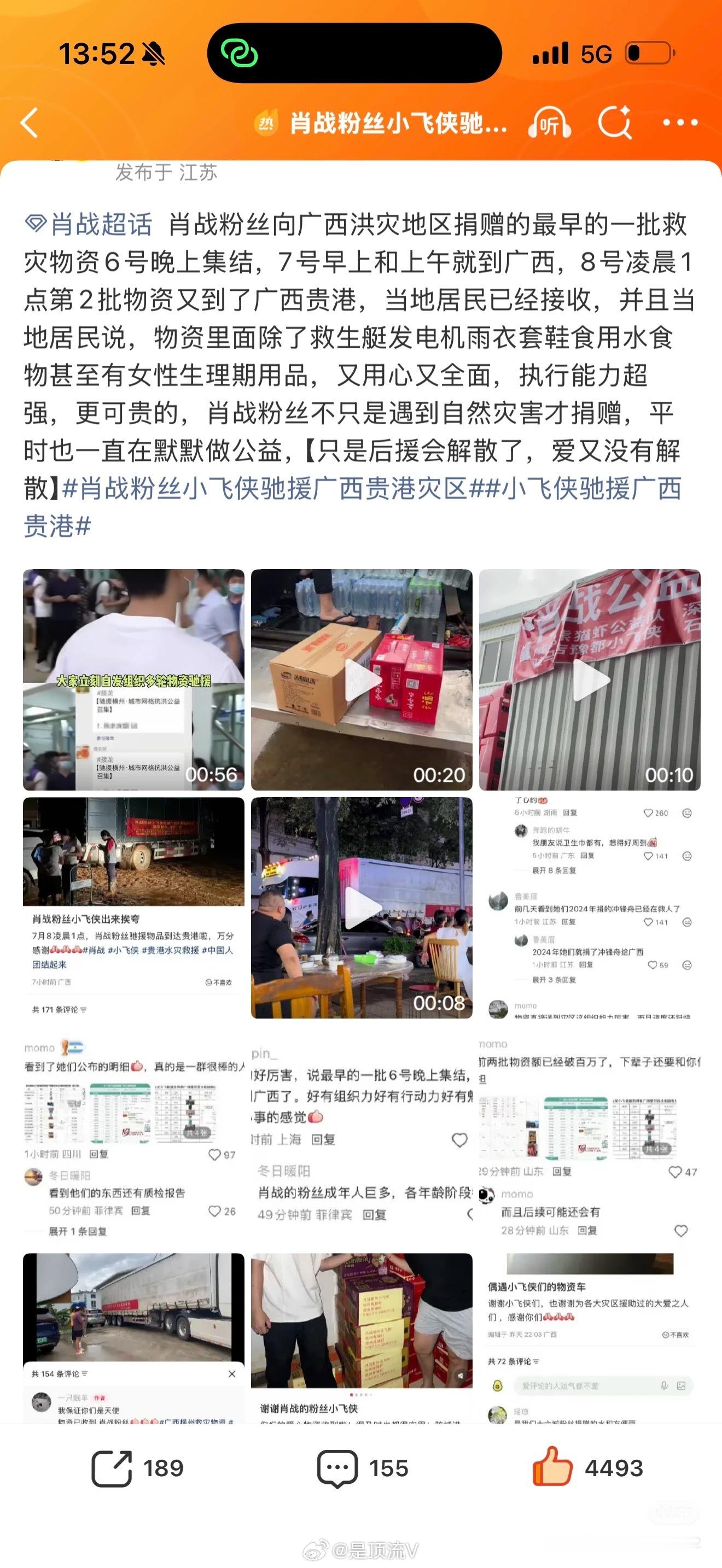 这位受困脱险的小飞侠写得好感动肖战粉丝小飞侠平时也一直在做公益，很棒，赞一个👍
