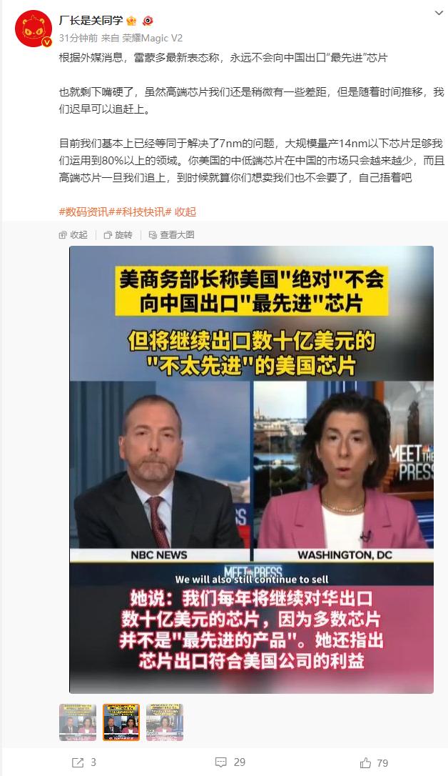 华为确实爱国营销了，但没有一个字是自己宣传的，全靠老美。“依然会出口数十亿不太先