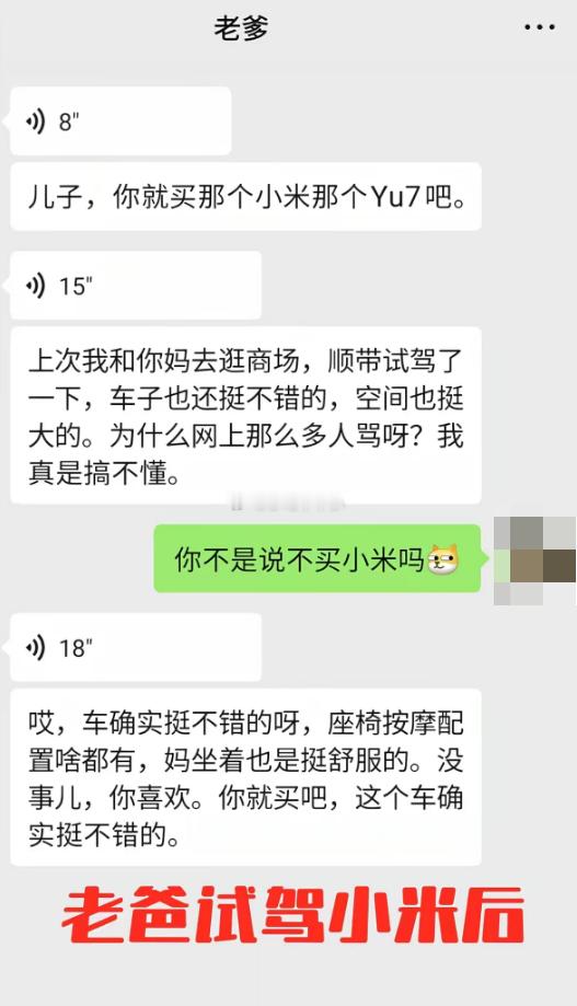 不买小米！试驾后：儿子，你就买那个小米那个Yu7吧。车子也还挺不错的，空间也挺大