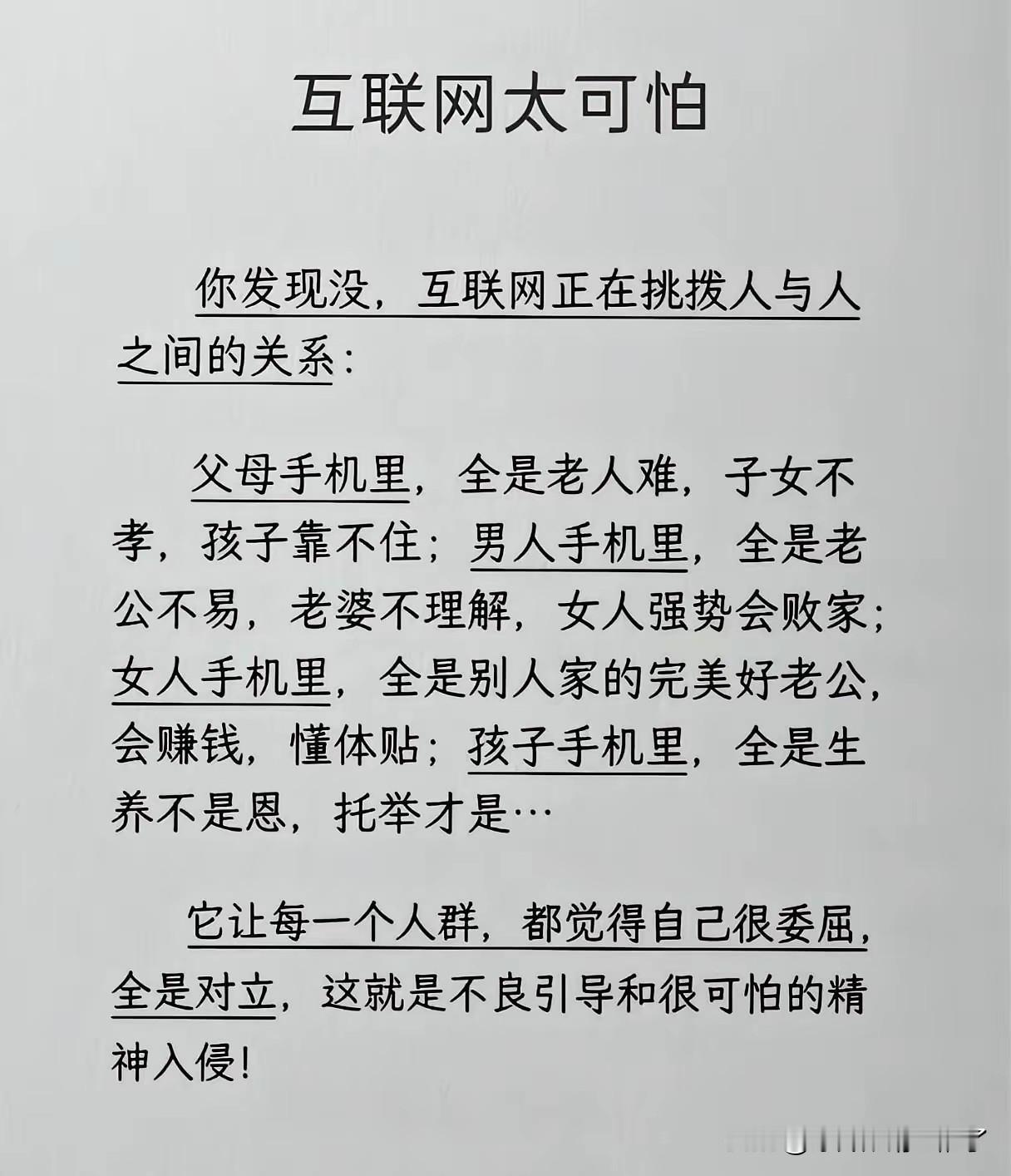 大数据，只有角度，没有对错……
这就是Ai的死角