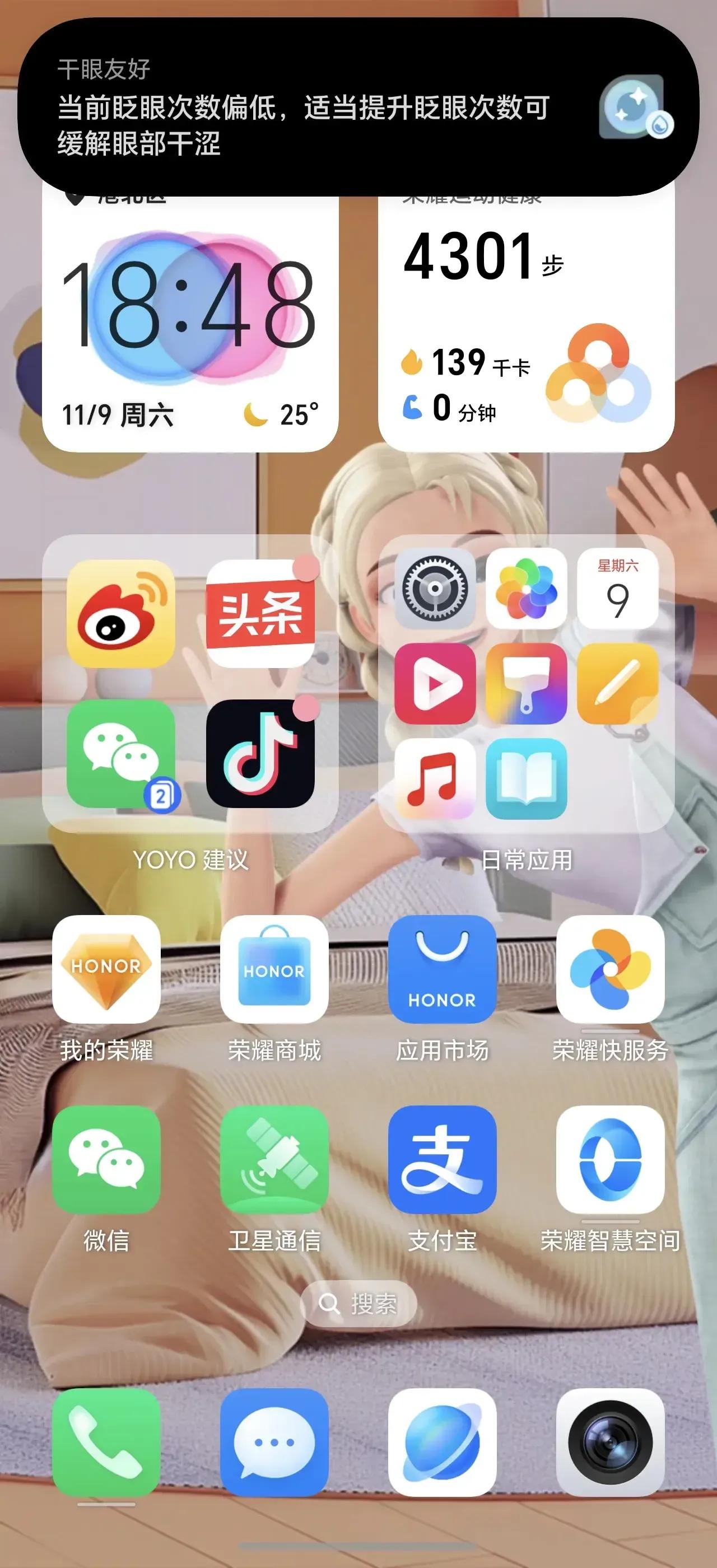 荣耀这护眼技术真是遥遥领先，不仅仅体现在屏幕上，它还能知道你眨眼少让你多多眨眨眼