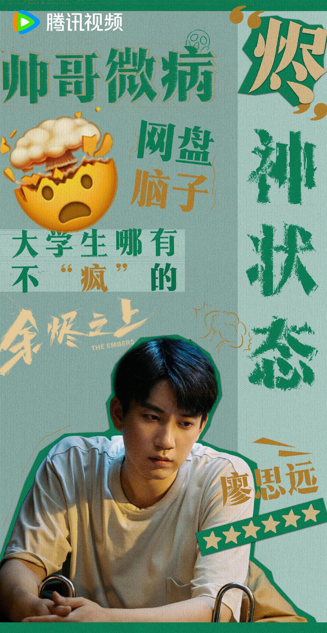 太好了是余烬之上我们有救了  余烬之上全员烬神状态预警 讲述了一对原本相亲相爱的