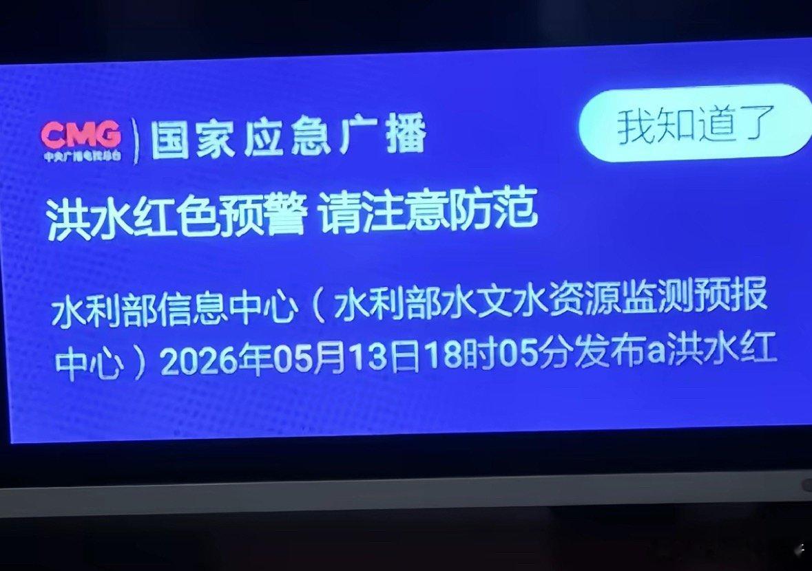 今年现在天津河道里的水位比往年都高，京津冀地区防洪还是要注意⚠️七月梅子青