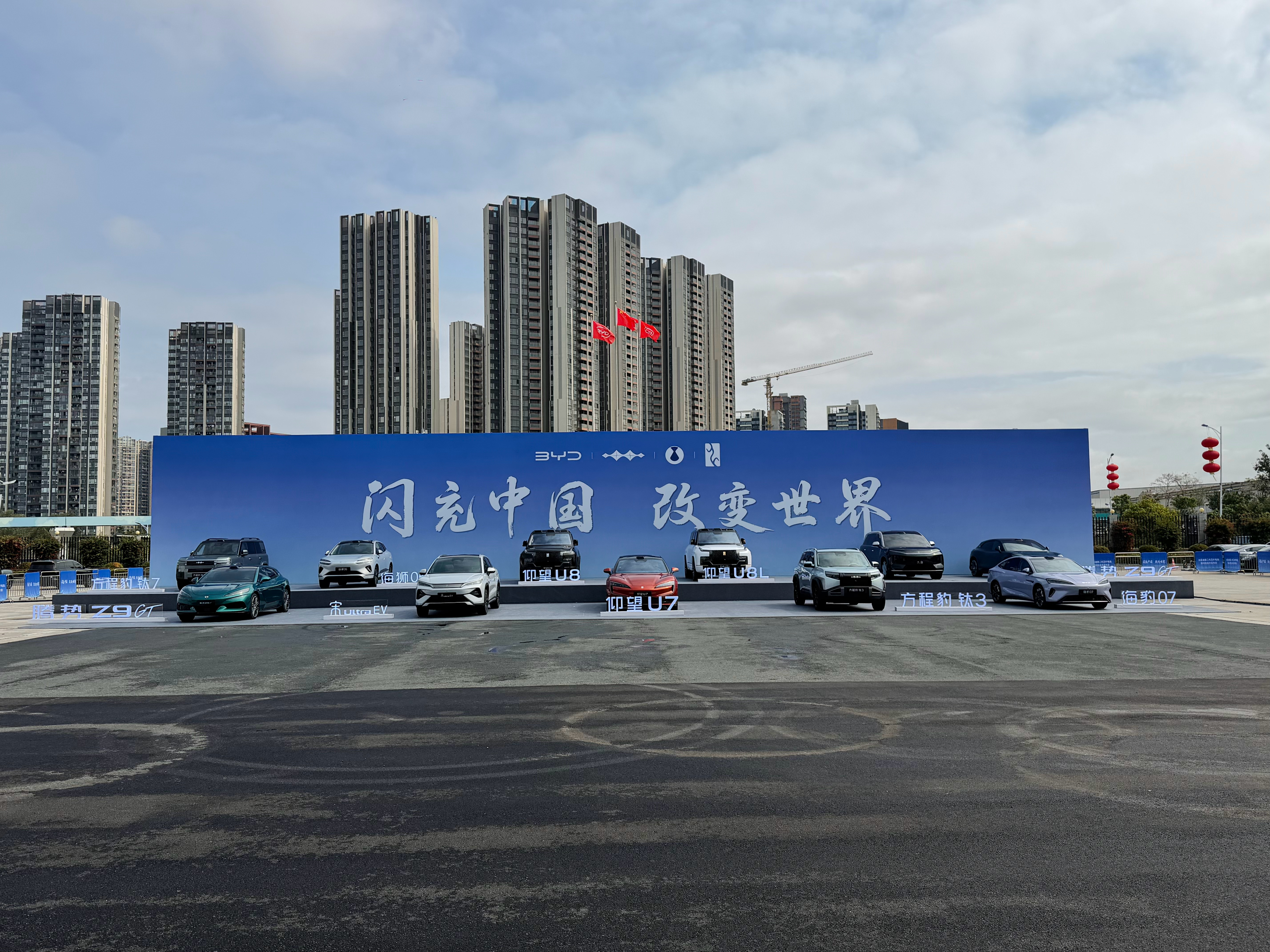 改变世界，就在今天！现场感受下比亚迪的闪充技术！ 深圳·六角大楼