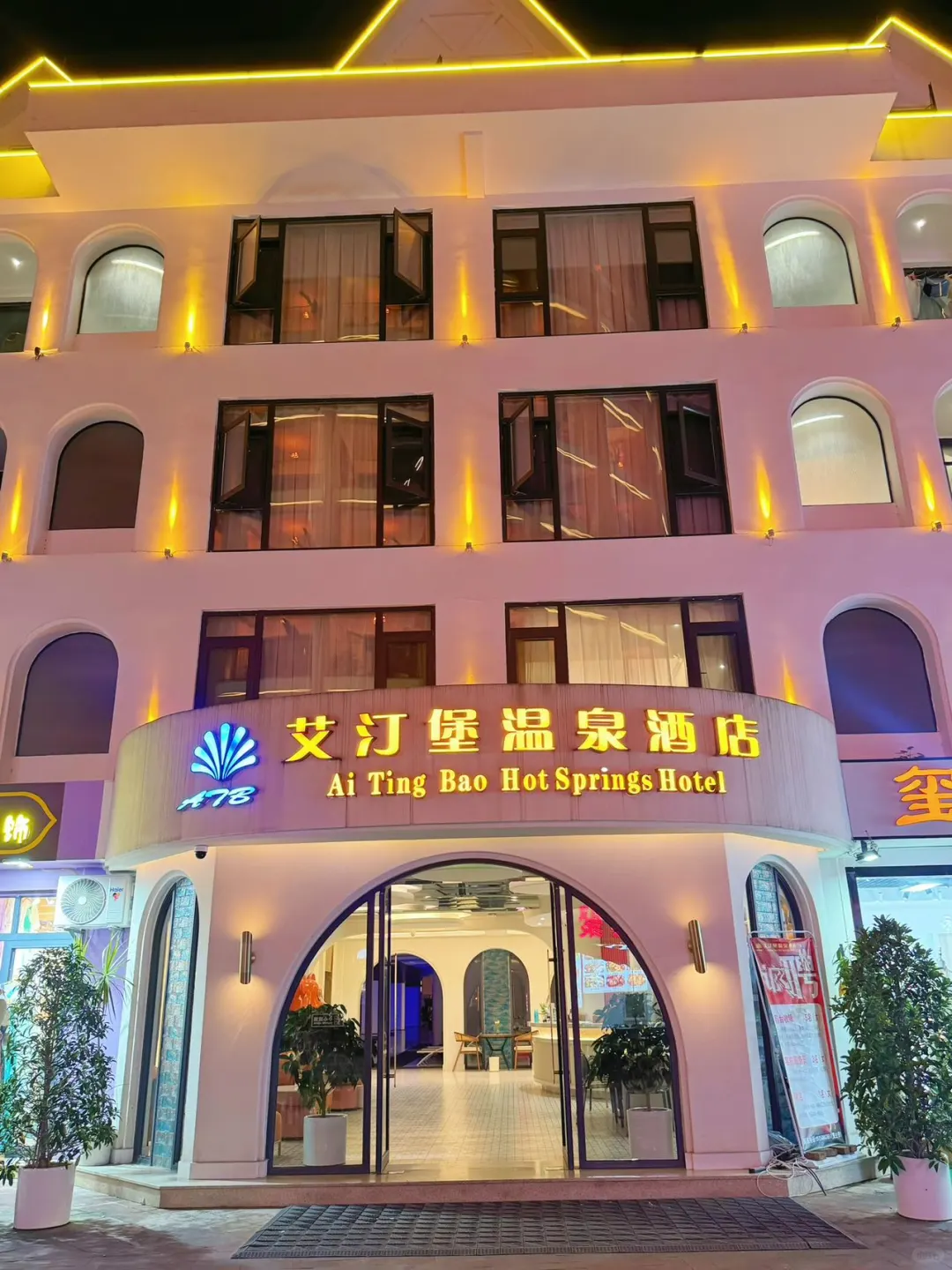 来西双版纳艾汀堡温泉酒店真是度假首选胜地