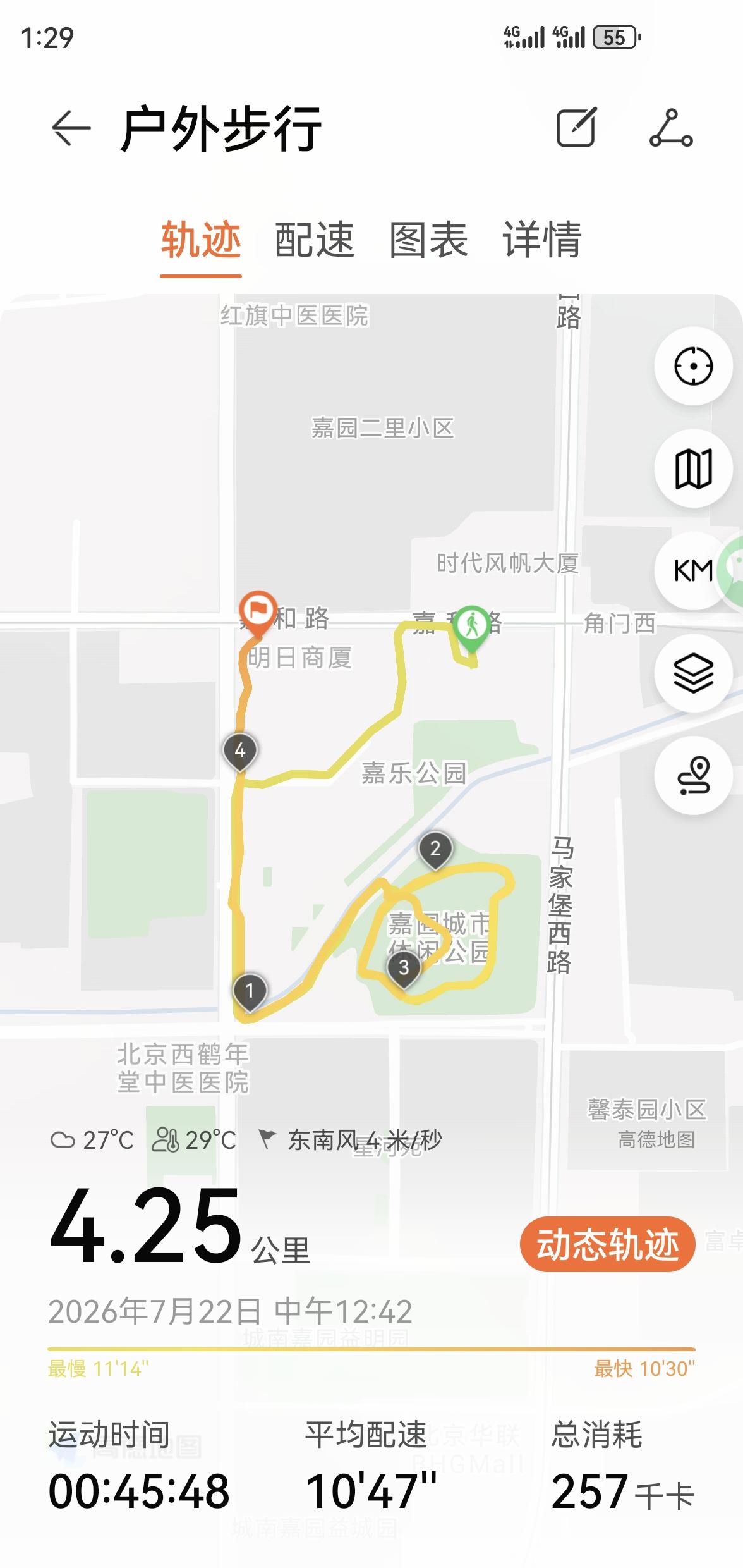 午间，下楼步行4公里，平均配速10分47秒。不算慢。
​早上雨后，有风，荫凉处还