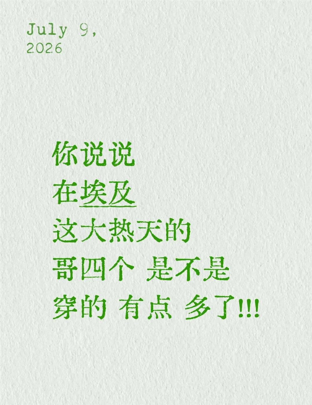 布料太多了哇
世界之外