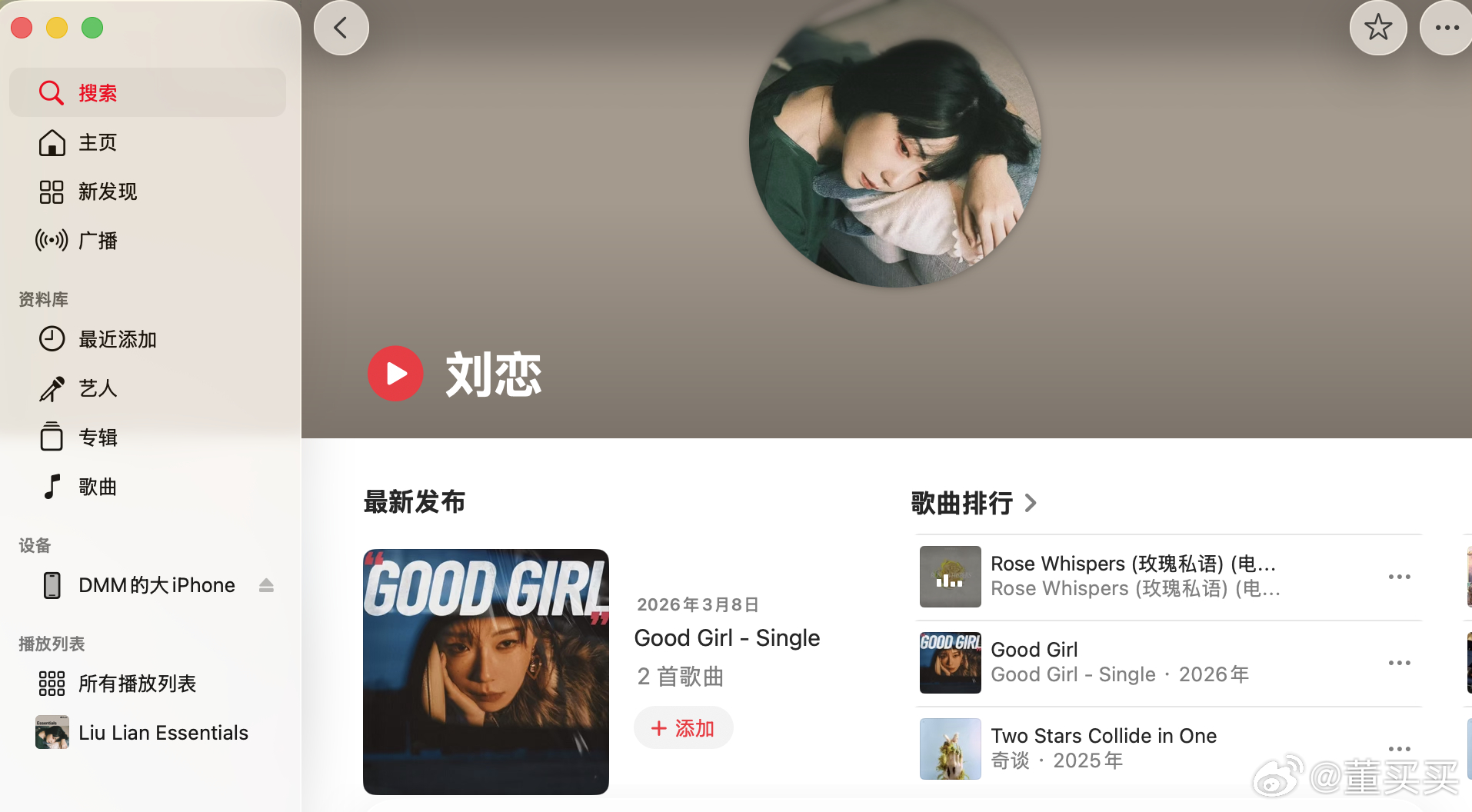 最近超粉刘恋，在“那台车”上听了会，真好啊。大庭广众下，我就放起了《自罚几杯》 