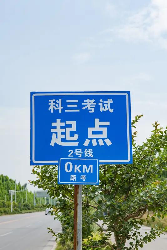 考科目二和科目三的时候。一点儿都不紧张。但虽然过了。但其实开的不咋样。


有一