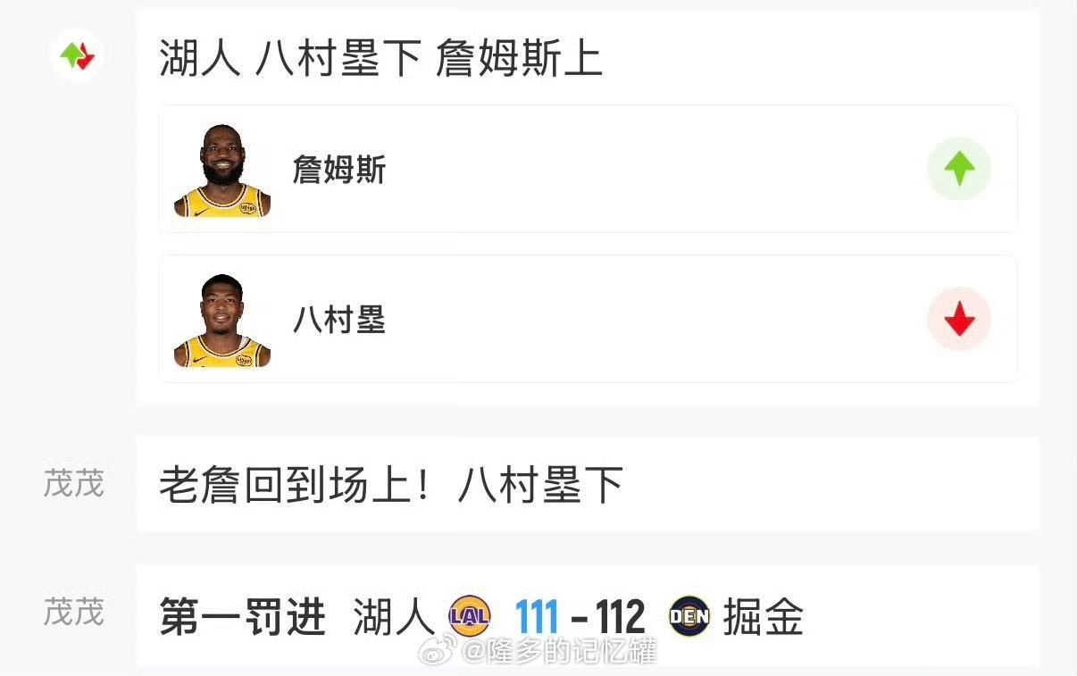 后来的事情，大家都知道湖人vs掘金