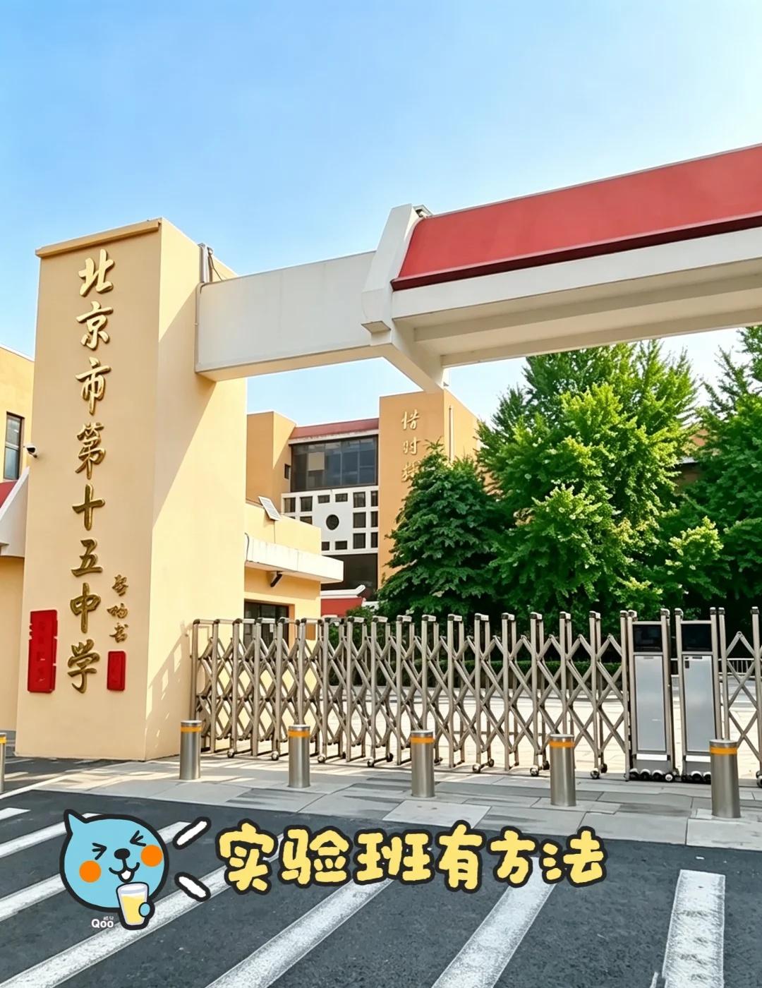 西城中考家长醒醒十五中高中部班型非常重要
手作小物大赏
谁懂啊，最近帮娃扒完北京