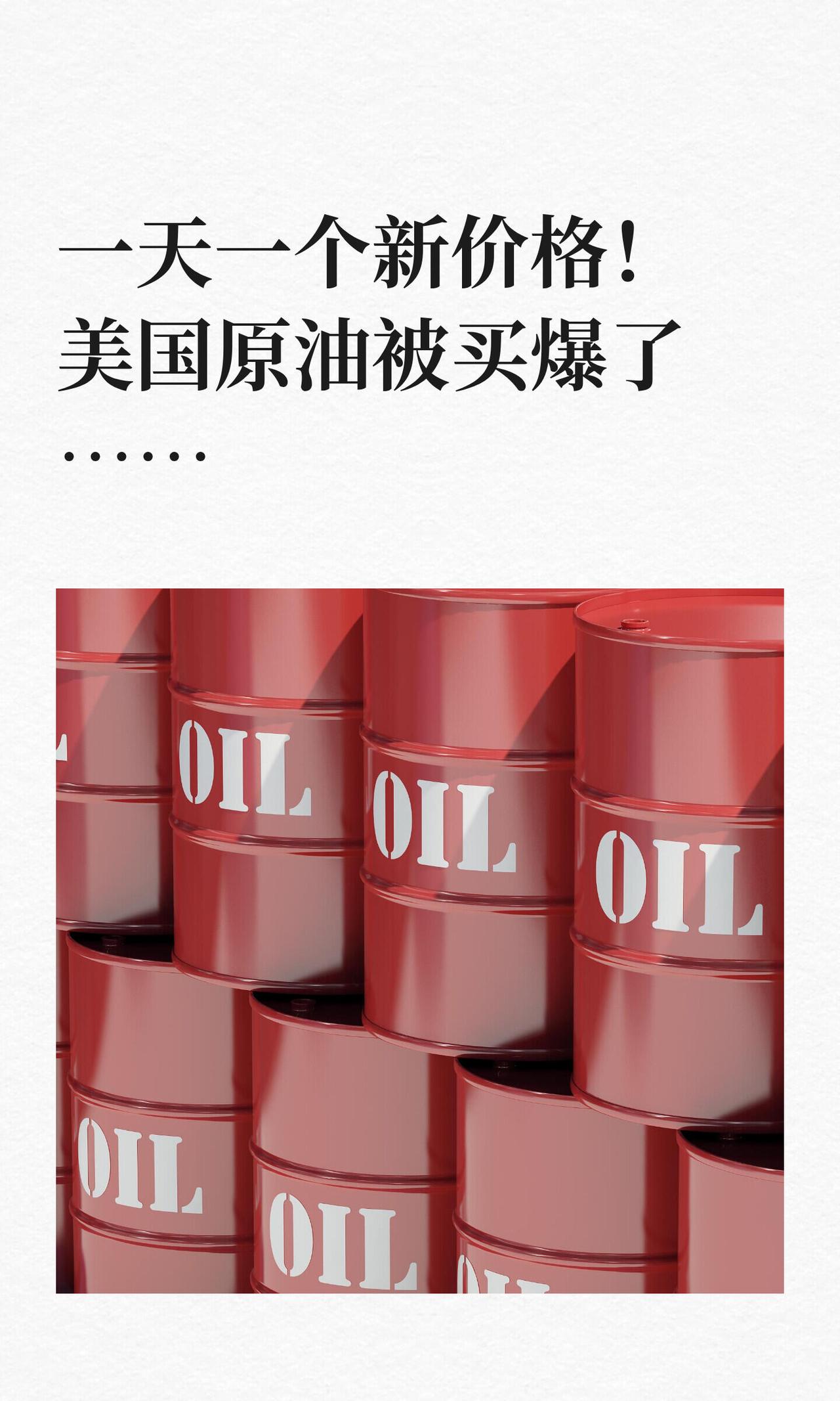 伊朗那边一打仗、霍尔木兹海峡一出事，中东油运不出来，亚洲和欧洲的炼厂都慌了，全跑