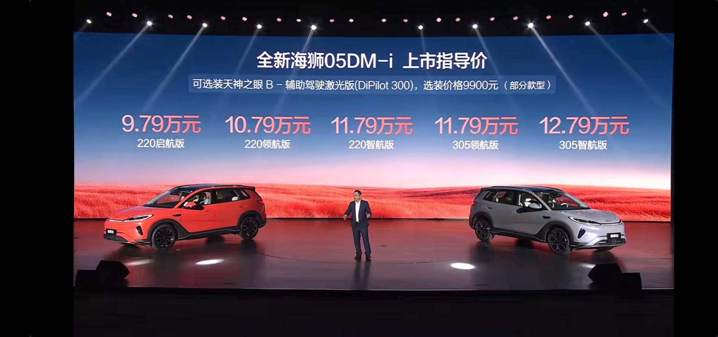 9.79-14.59万的海狮05这不比宋dmi香？DMI版本，220-305km