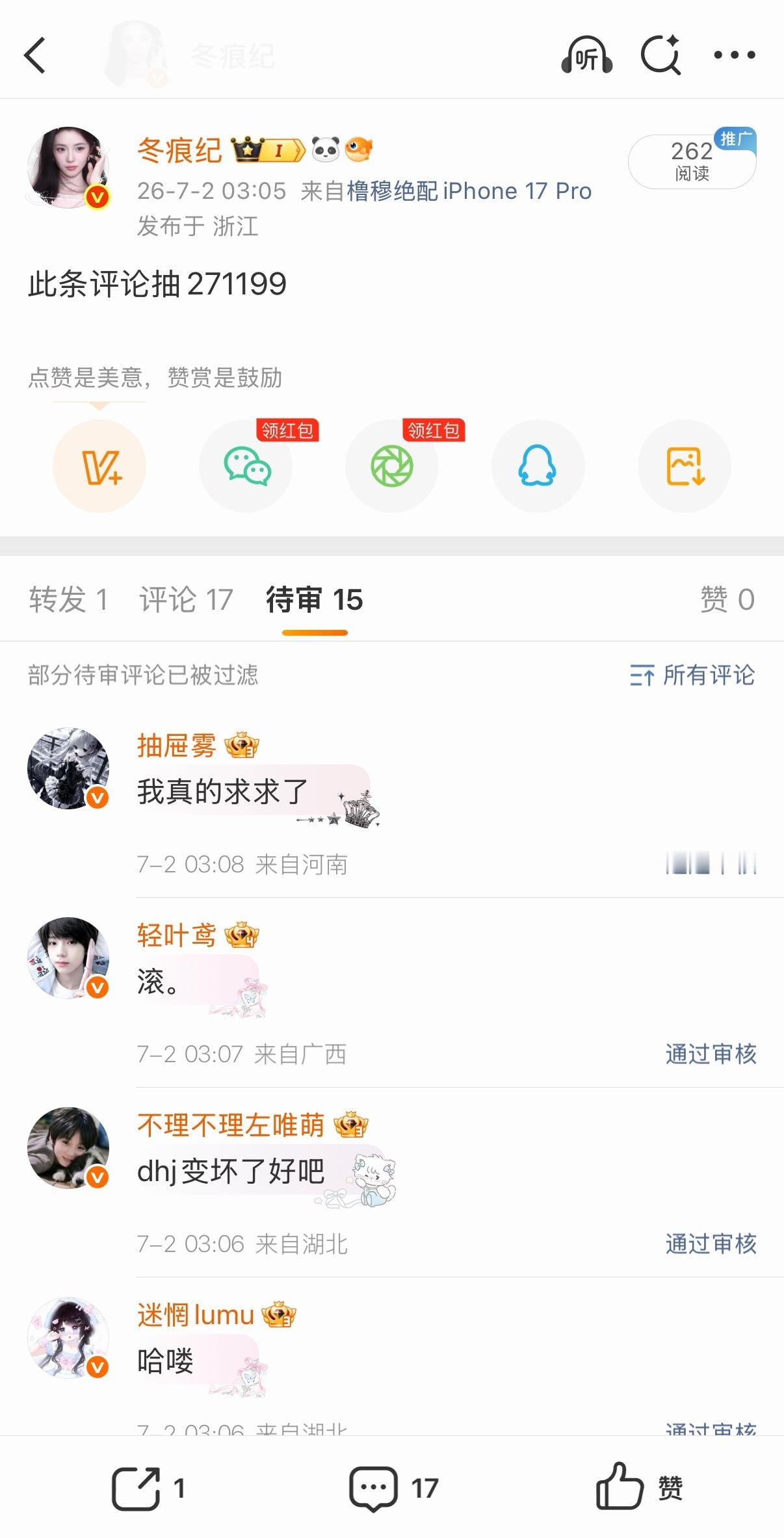 好爽吧你们怎么不在上一条评论 是有什么困扰吗 