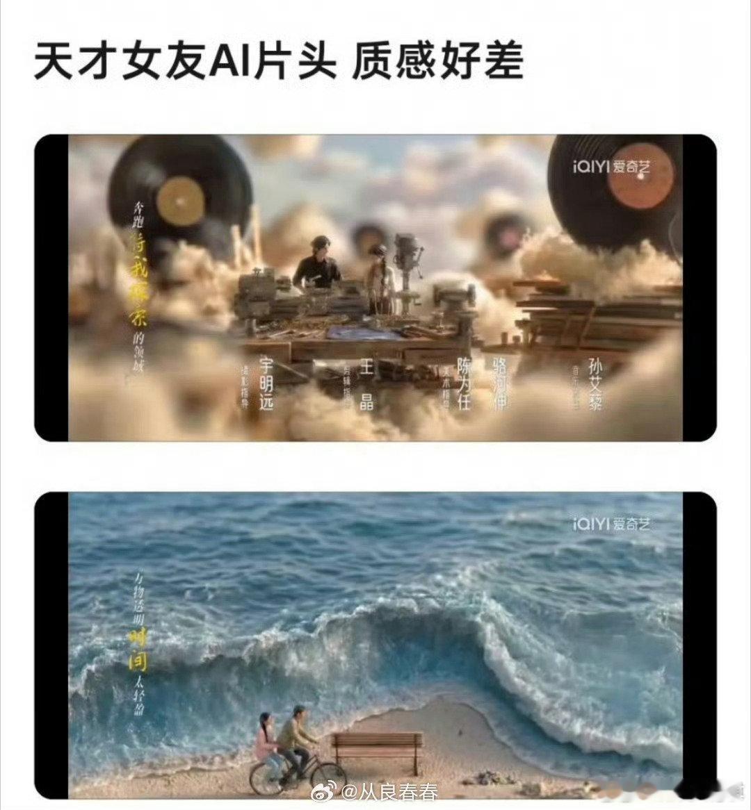 天才女友片头AI天才女友片头用了AI 天才女友片头用了ai，咋回事 天才女友