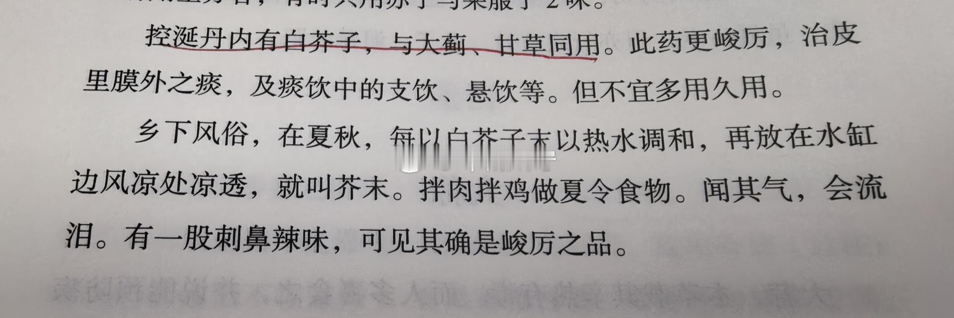 以前一直以为芥末是山葵、辣根做的，今天看到此处查了下，原来芥末来源有好几种，白芥