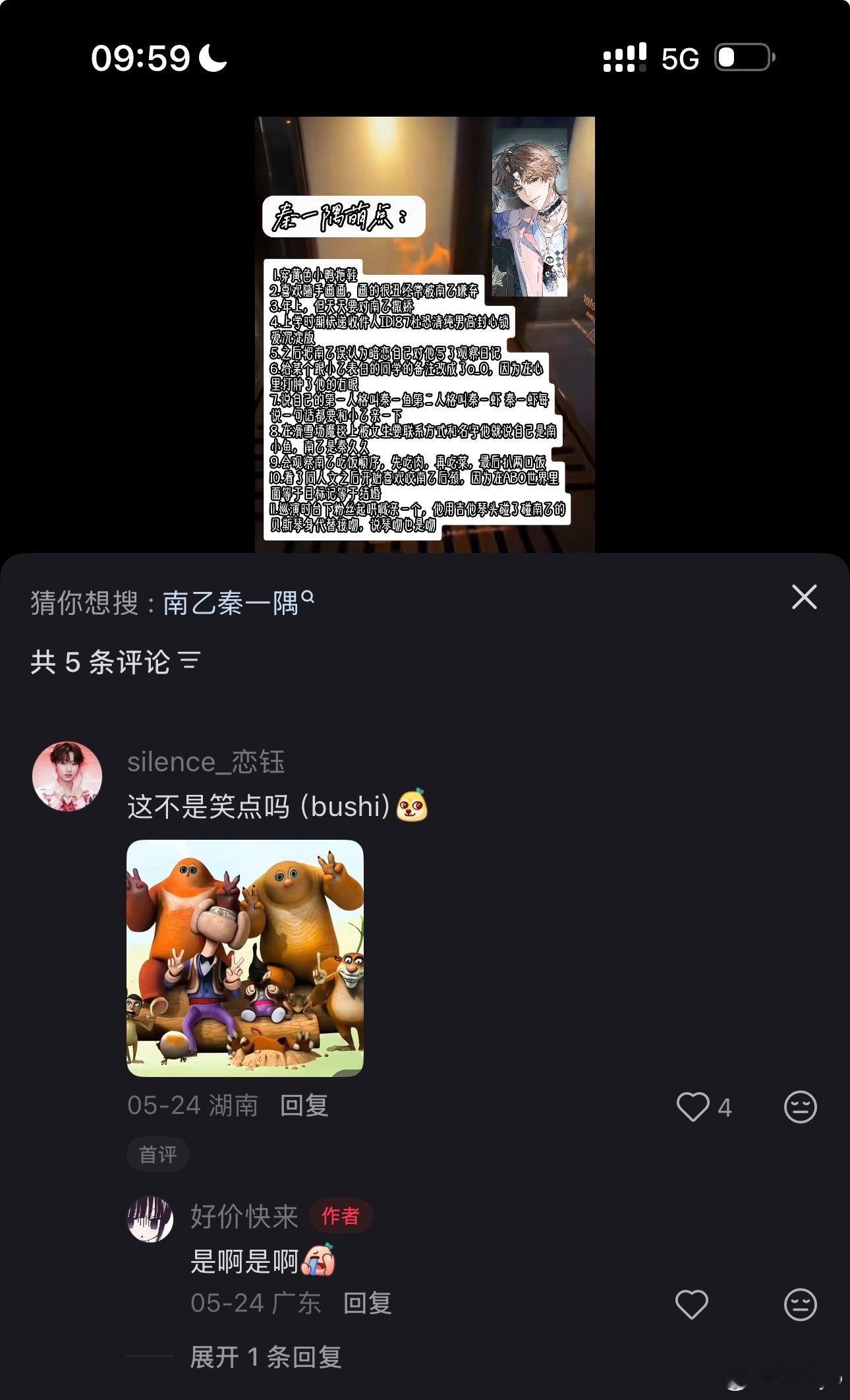 卧槽乐死特么我了 