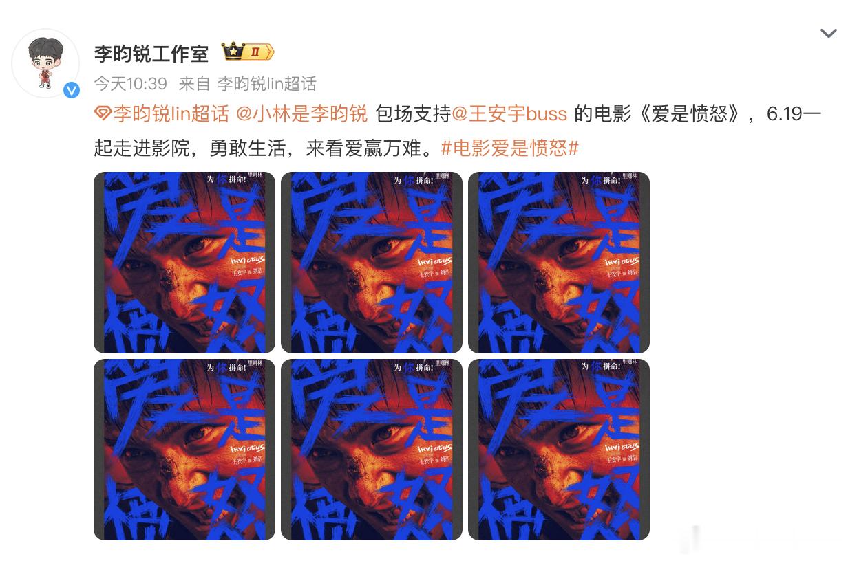 王安宇李昀锐笑妃给哭妃包场 从大学篮球场到现在的顶流之路，两人的兄弟情真的绝了！