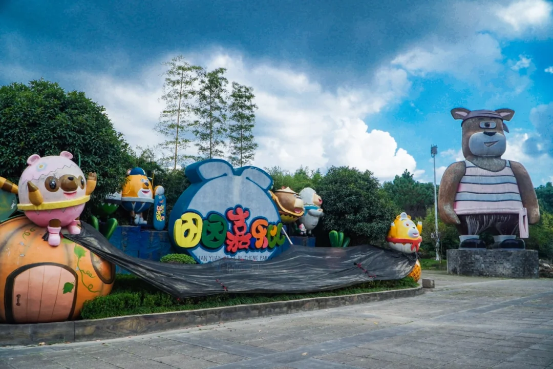 周末好去处，超适合亲子的田园嘉乐比