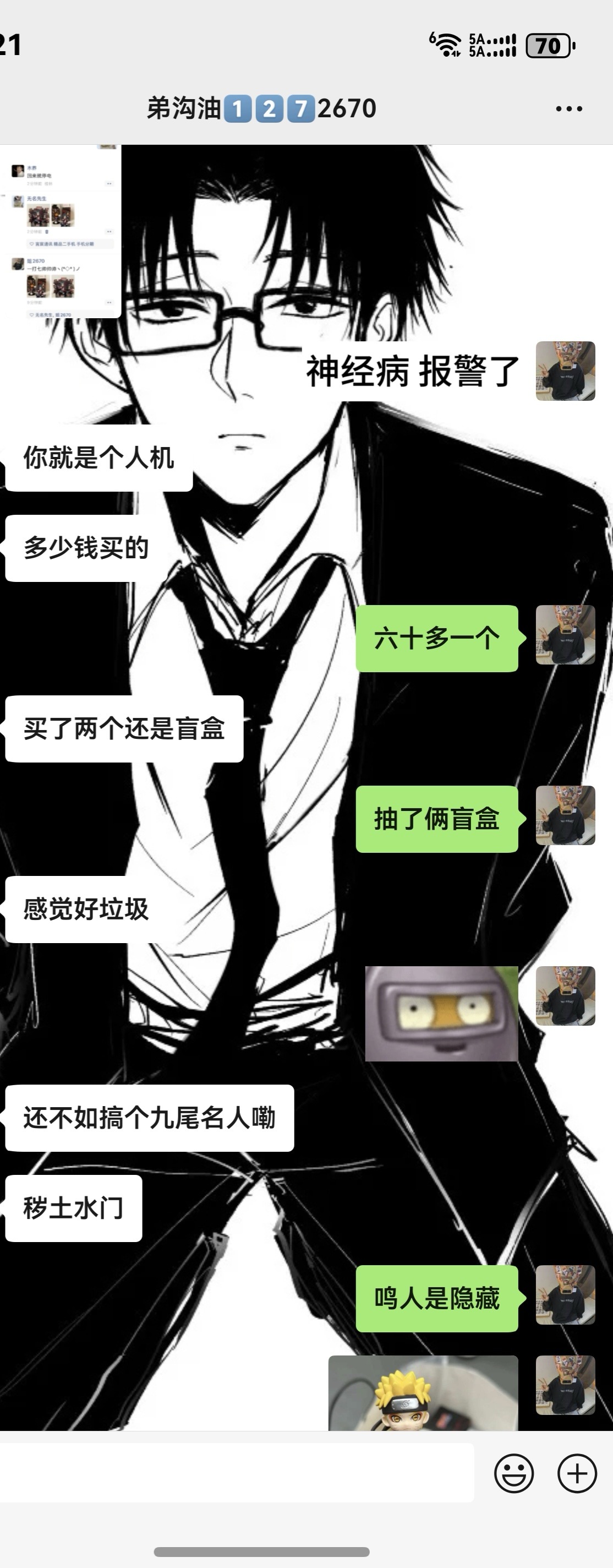 我跟我弟唯一的共同话题： 