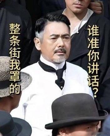 周润发说演唐探开心得不得了  周润发回应偶遇野生发哥  周润发在发布会现场分享剧