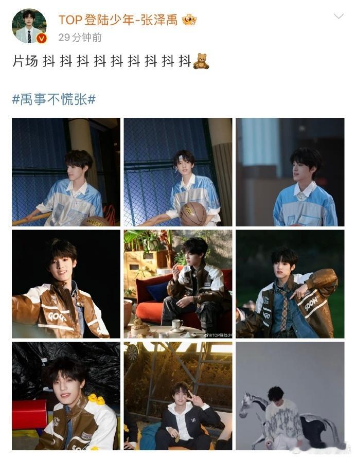 张泽禹运动风vs潮酷风  张泽禹分享的《危险的爱》MV片场花絮照引发了不少讨论呀