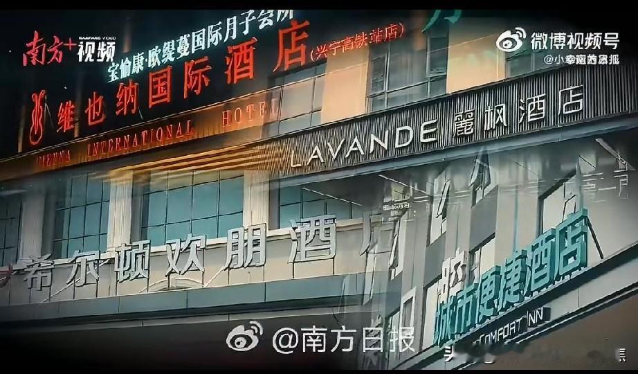 住酒店提心吊胆官方通报多家酒店布草未一客一换
广东多地城市便捷、丽枫、维也纳、希