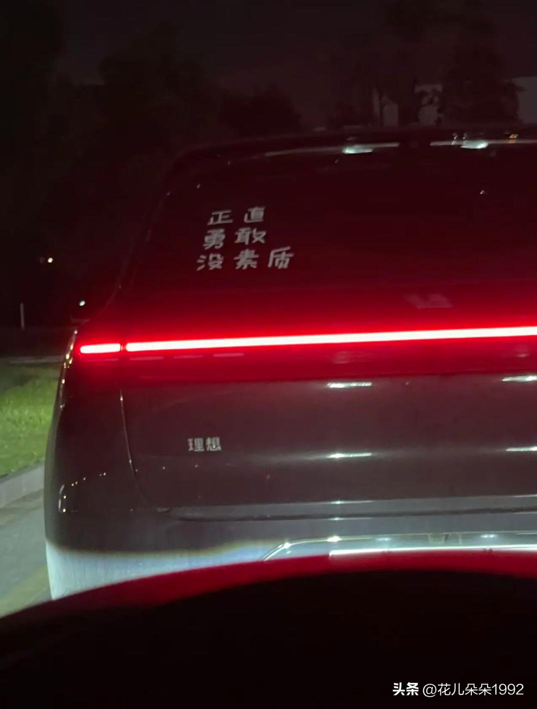 你们都遇到过什么样的有个性的车贴？