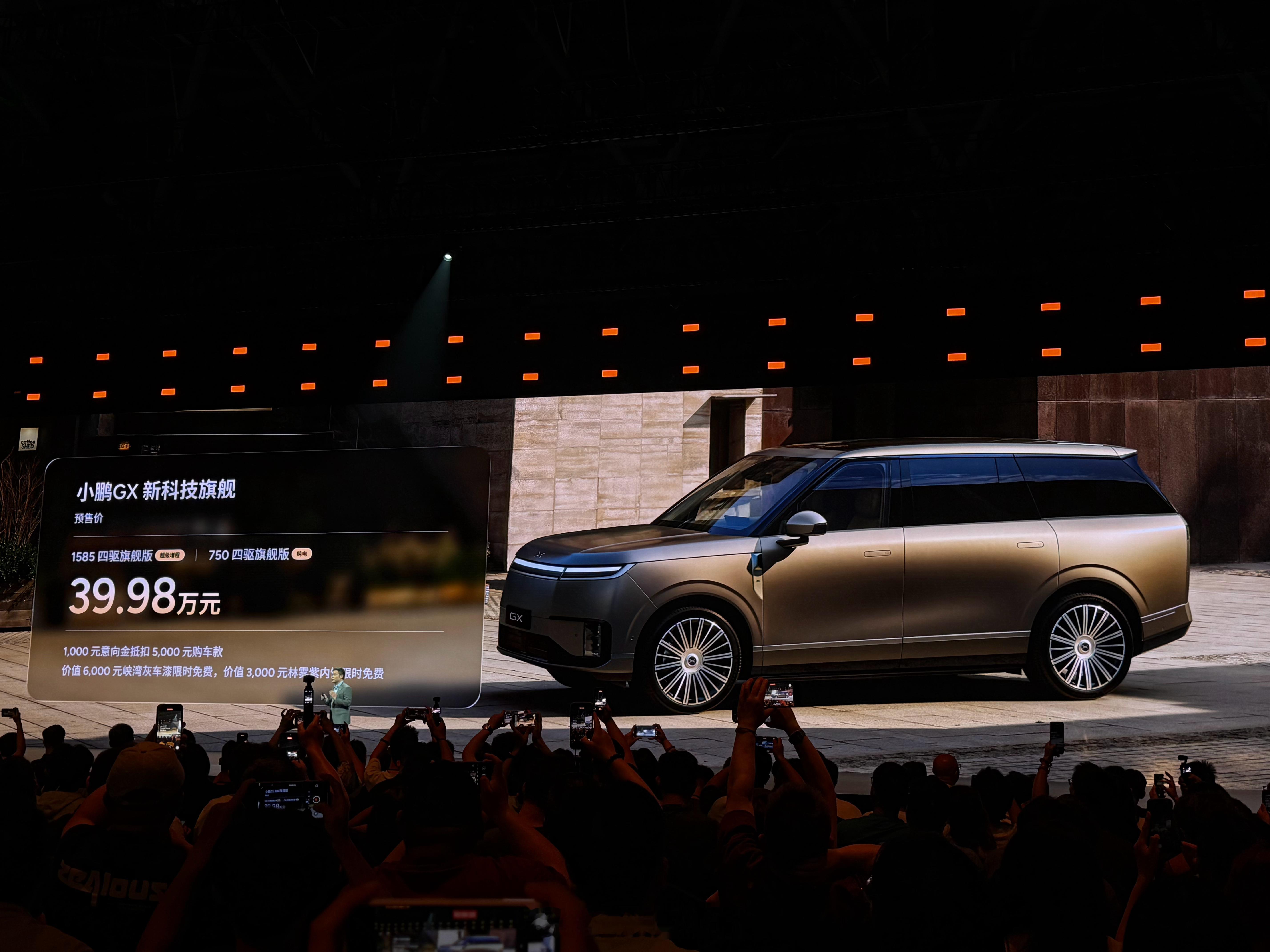 小鹏GX增程/纯电旗舰版预售价均为：39.98万新科技旗舰小鹏gx今晚预售